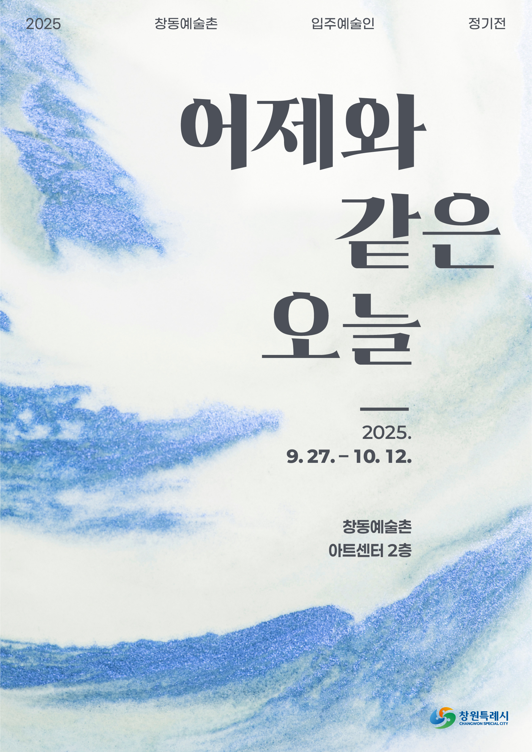 잔잔한울림 포스터