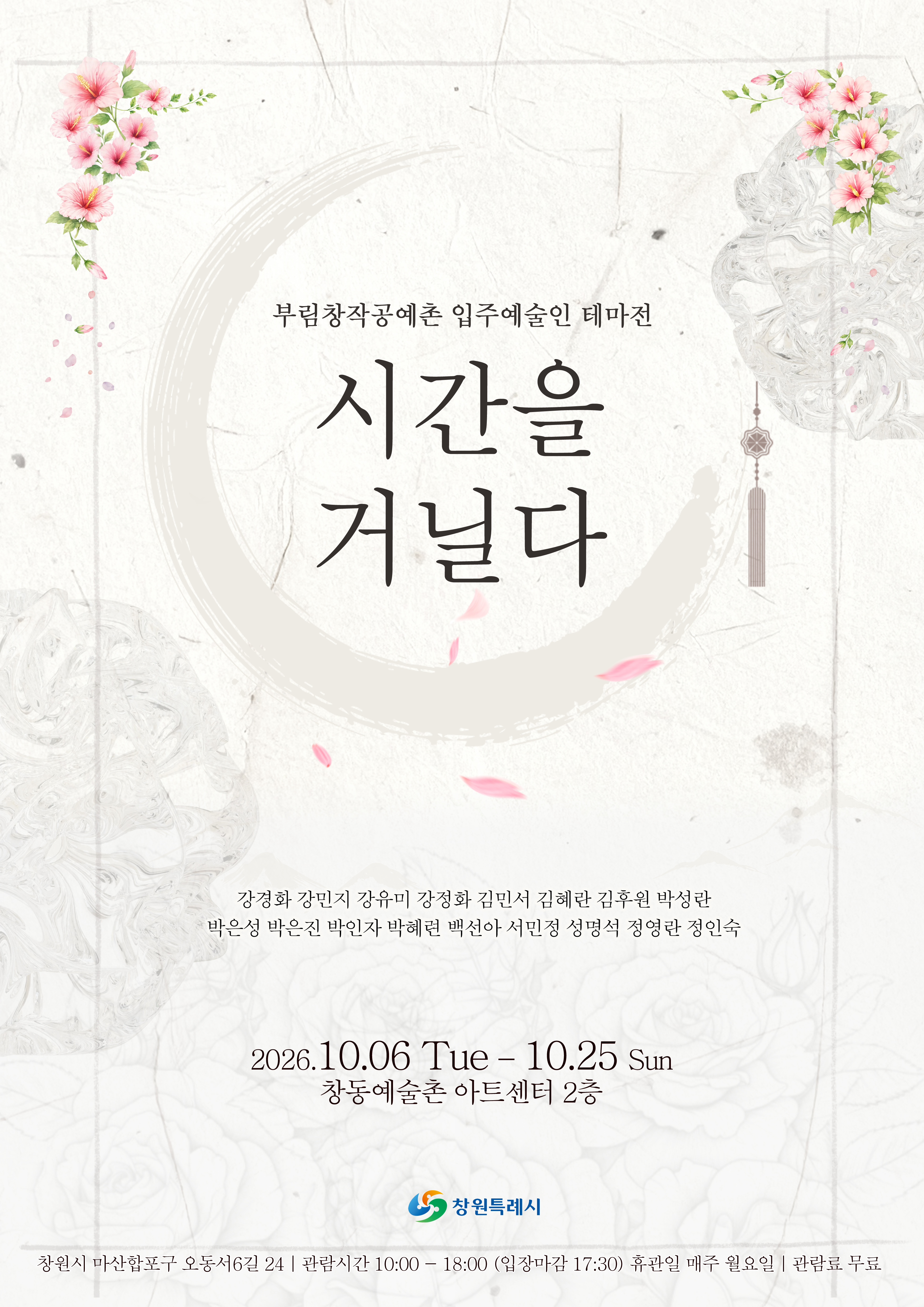모두의마을 포스터