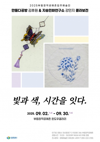 전시_부림윈도우