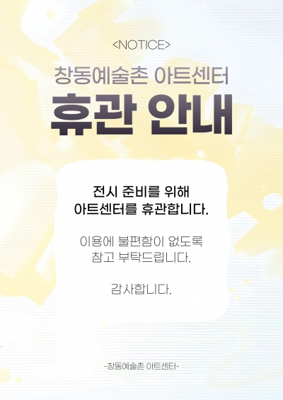 공지사항