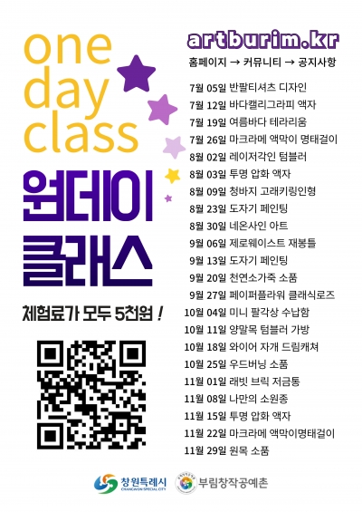부림원데이