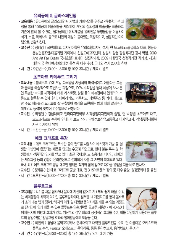 창동예술촌&마산대학교 평생교육원 개설#2