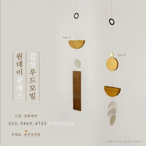 월넛,파덕,대나무 등 고급원목 사용